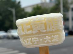 -大连中远海运洲际酒店