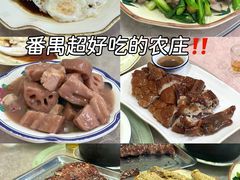 -区海鸡场饭店(石壁店)