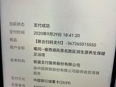 -润生源足道·SPA(个园店)