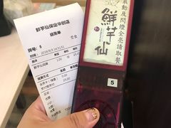 -鲜芋仙(华创店)