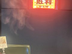-阳坊胜利涮羊肉(阳坊老店)