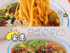 -京穆兰兰州牛肉面·清真(盛龙广场店)