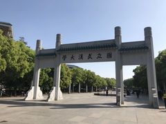 -武汉大学-樱园