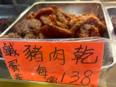 -冠环球肉干大王(福隆新街店)