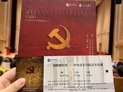 -中央音乐学院歌剧音乐厅