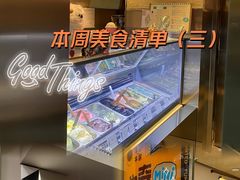 -Dip in Gelato(富民路店)