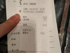账单-故宫晶华