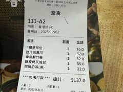 -添好运点心专门店(中环IFC店)
