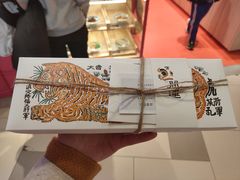 -阮大兴糕团(日月光中心店)