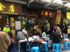 -荔林食店(西华路店)