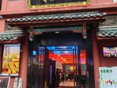 -火宫殿·小吃王国(坡子街店)