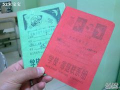 -做了不起的80后