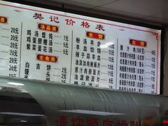 菜单-樊记腊汁肉(竹笆市总店)