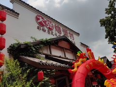 -大张烙馍村(绿地店)