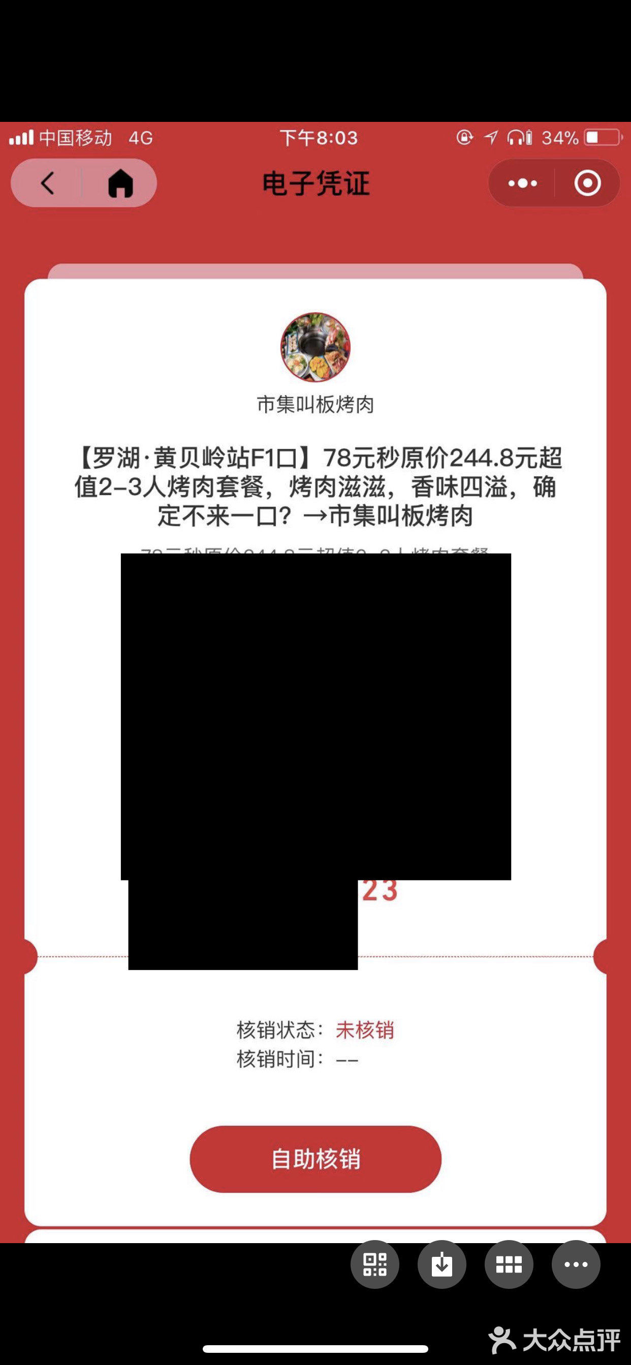 怎么了，烤肉店家狗急了跳墙？来打脸吧