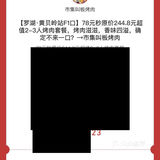 怎么了，烤肉店家狗急了跳墙？来打脸吧