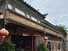 -妈妈的味道(和顺古镇店)