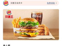 -汉堡王(上海虹口龙之梦)