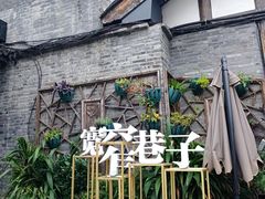 -三联韬奋书店(宽窄巷子店)