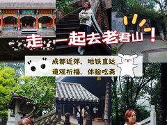 -老君山