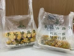 -李记清真馆(打钉巷店)