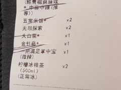 -探鱼·鲜青椒爽麻烤鱼(北京路天河城店)
