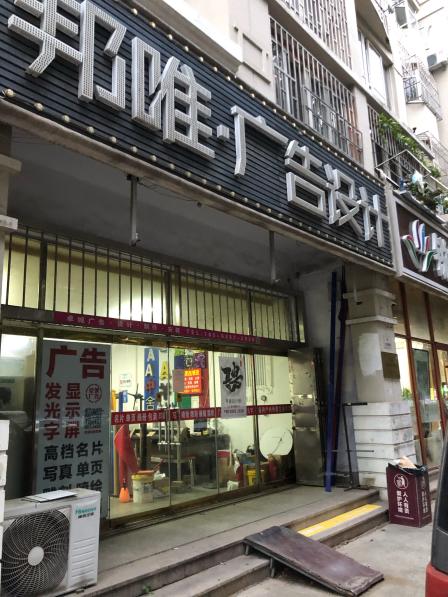 打分 小区对面的广告店 经常去他家打印 效果不错 服务也行