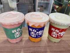 -南澳岛打卡果汁冰公司