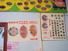 -华哥新鲜猪精品美食