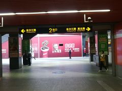-真北路(地铁站)
