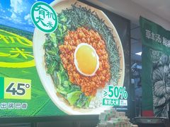 -和府捞面(天河领展广场店)