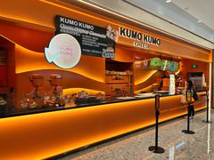 -KUMO KUMO甜品·冰淇淋(深圳壹方城店)