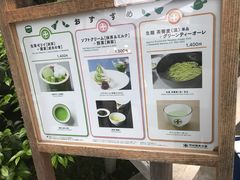 -中村藤吉(本店)