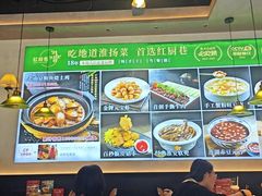 -红厨巷·淮扬菜(熙南里店)
