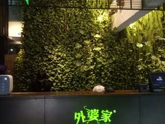 门面-外婆家(杭州马塍店·杭帮菜名店)