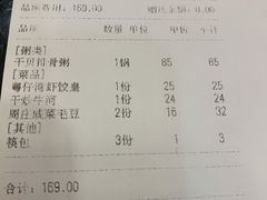 -粤仔湾砂锅粥(金太湖店)