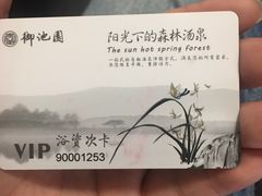 -御池园(顾村公园店)