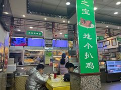 -护国寺小吃(地安门店)