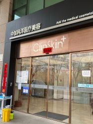 -中加科洋医疗美容