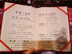 -御仙都皇家菜博物馆(金四季购物中心店)