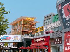 -证大大拇指广场(芳甸路店)