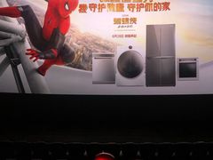 -英皇电影城(英皇集团中心IMAX店)