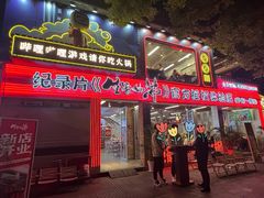 -生活如沸·顺德水牛奶火锅(大学路店)