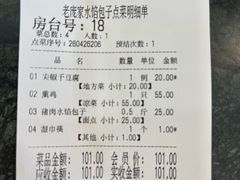 -老庞家水馅包子馆