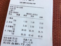 账单-桃子餐厅·天津菜(红星路直营店)