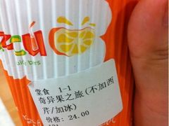 奇异果之旅-Jazcu珍仕菓鲜榨果汁(西单大悦城店)