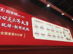 -喜家德虾仁水饺(岗厦北店)