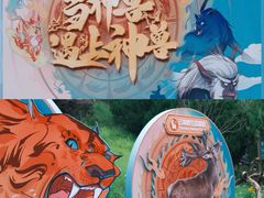 -云南野生动物园