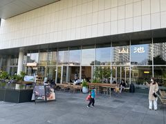 -SAANCI山池咖啡(海上世界文化艺术中心店)