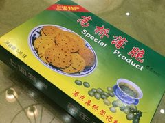 -周记高桥松饼制作坊